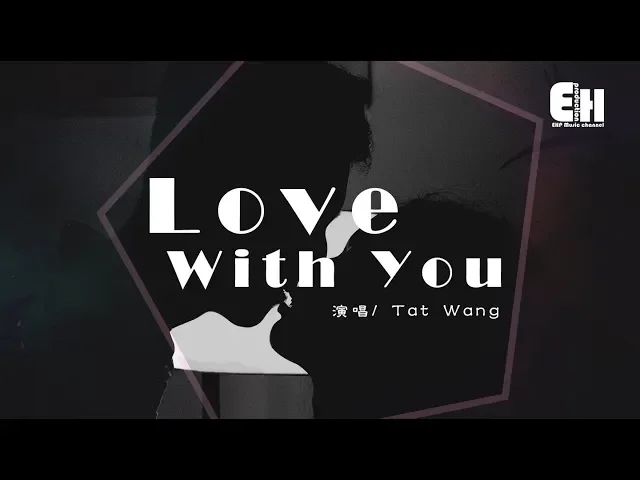 tat wang - love with you『你是致命的誘惑,我的專屬小惡魔。』【動態歌詞lyrics】